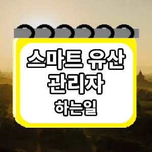 하는일