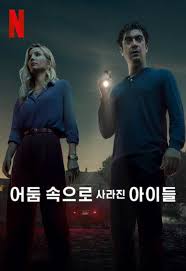 영화 포스터