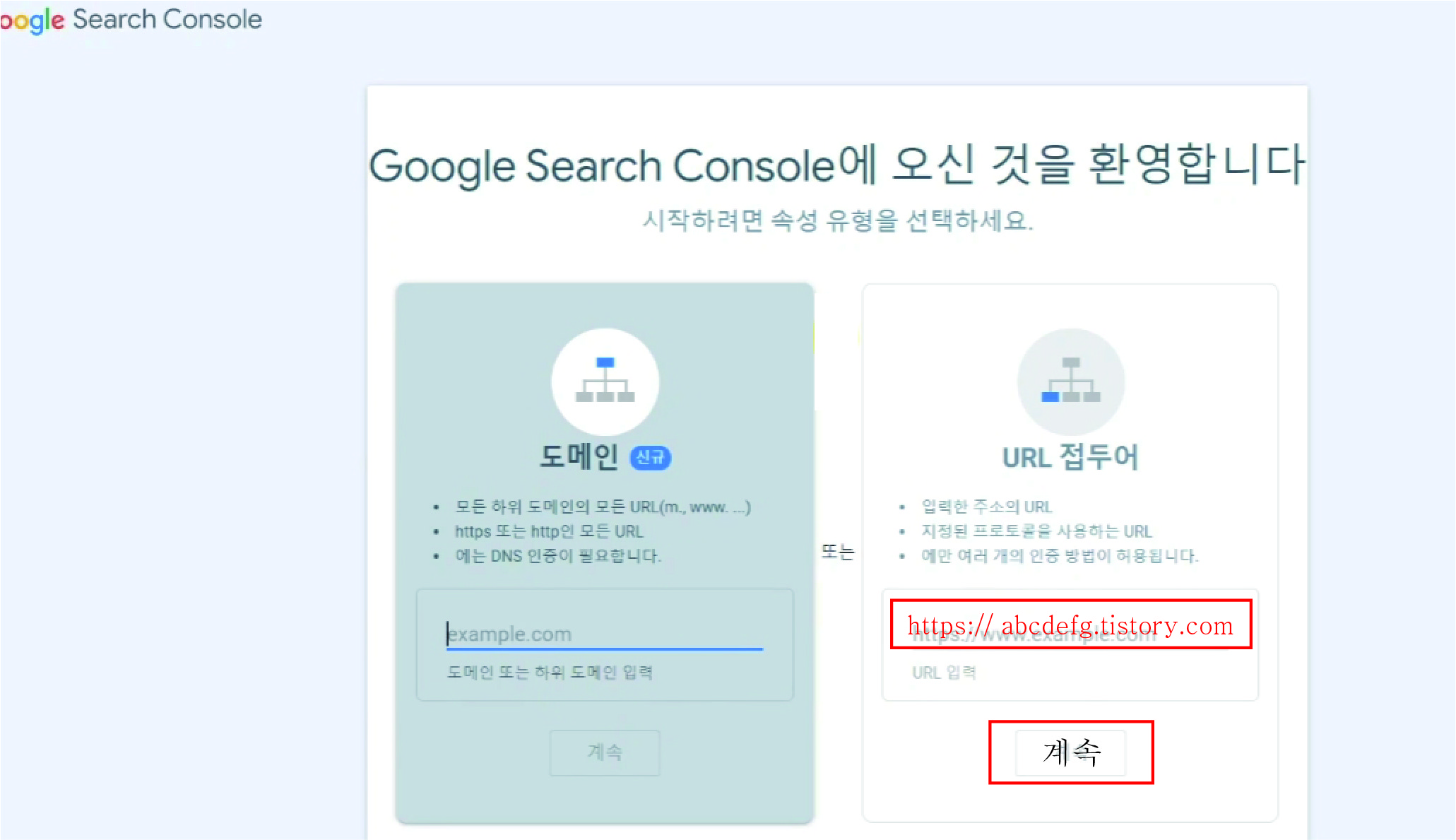 에드센스 승인, 플러그인(구글 서치콘솔) 설정