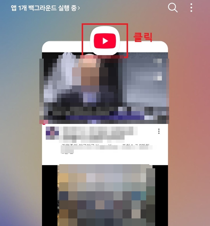 유튜브 아이콘 클릭함