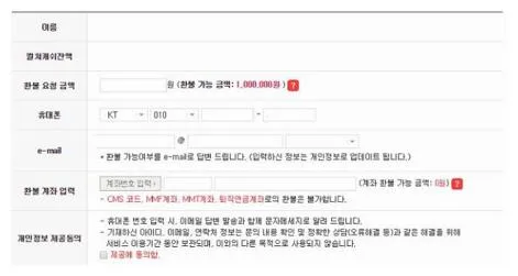 컬쳐랜드 환불