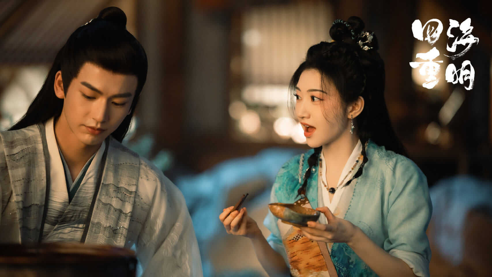 사해중명: 다시 태어나도 그대