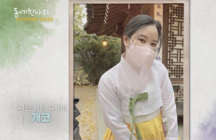 한복 공방 발칙한 향단이