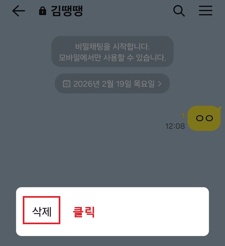 삭제 버튼 보임