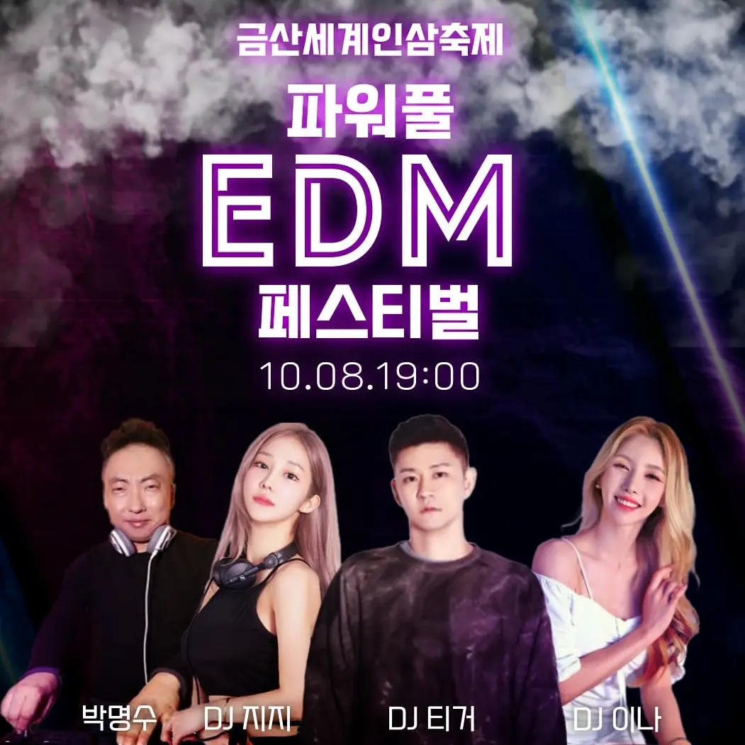 무대 일정표 사진