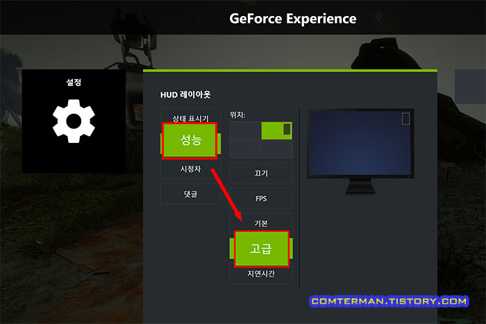 nVidia FPS 표시 상세 옵션