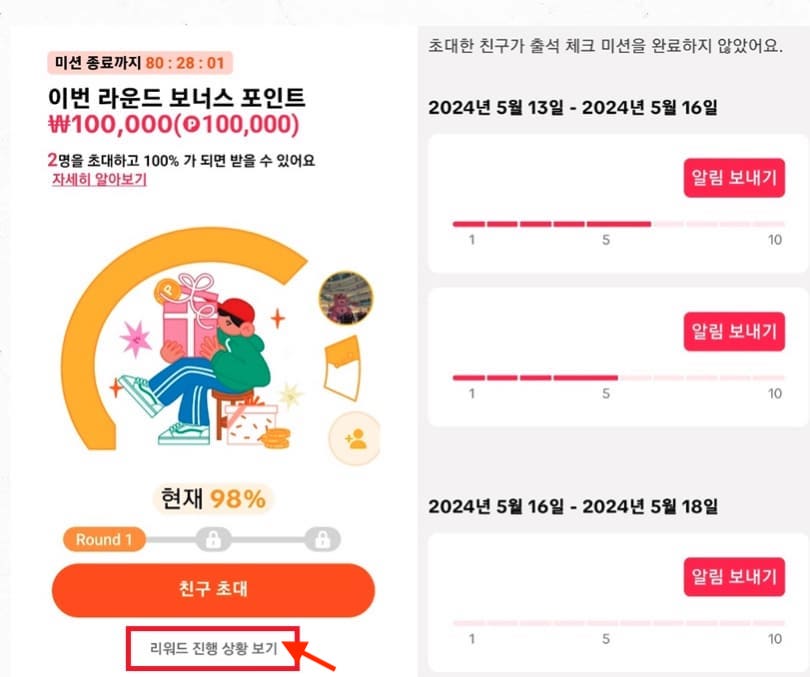 틱톡-라이트-친구초대-TIKTOK-Lite-친구-추천도-하고-현금-6만원까지-받자!-모르면-손해보는-꿀팁-정보-소개