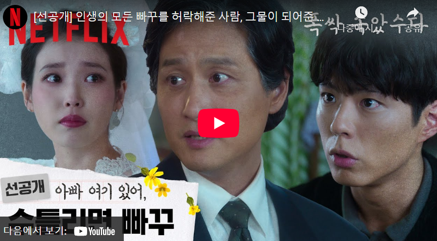 폭싹속았수다