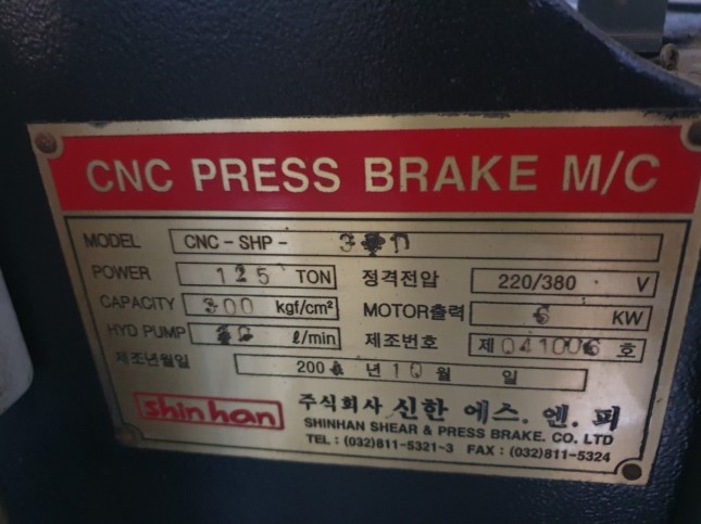 신한 6T 10자 중고 절곡기