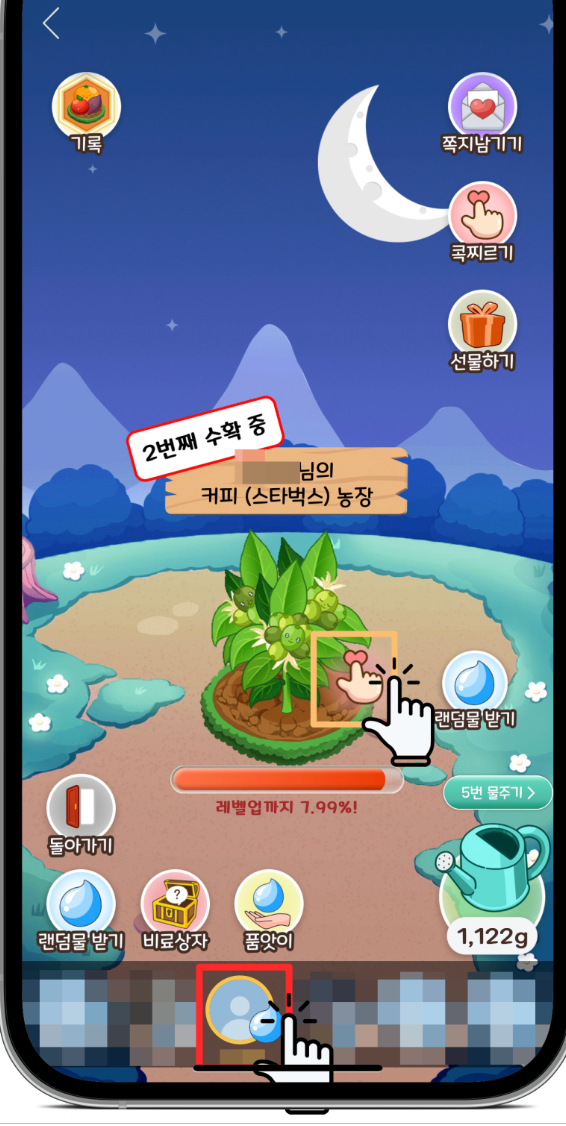 올웨이즈 올팜