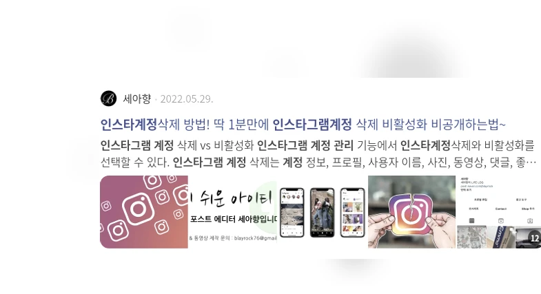 인스타그램 계정 관리_3_subsection