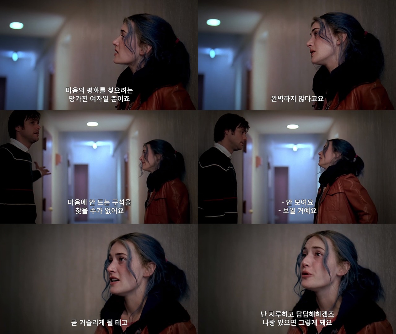 영화-이터널-선샤인-스틸컷