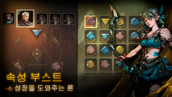속성 부스트
