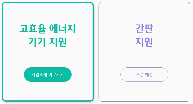 하나은행 소상공인 200만원 기기 지원금 신청