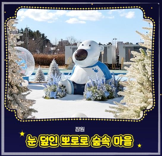 2026 뚝섬 한강공원 뽀로로 눈썰매장 개장! 서울 겨울 나들이 완벽 가이드 (입장료, 주차, 꿀팁)
