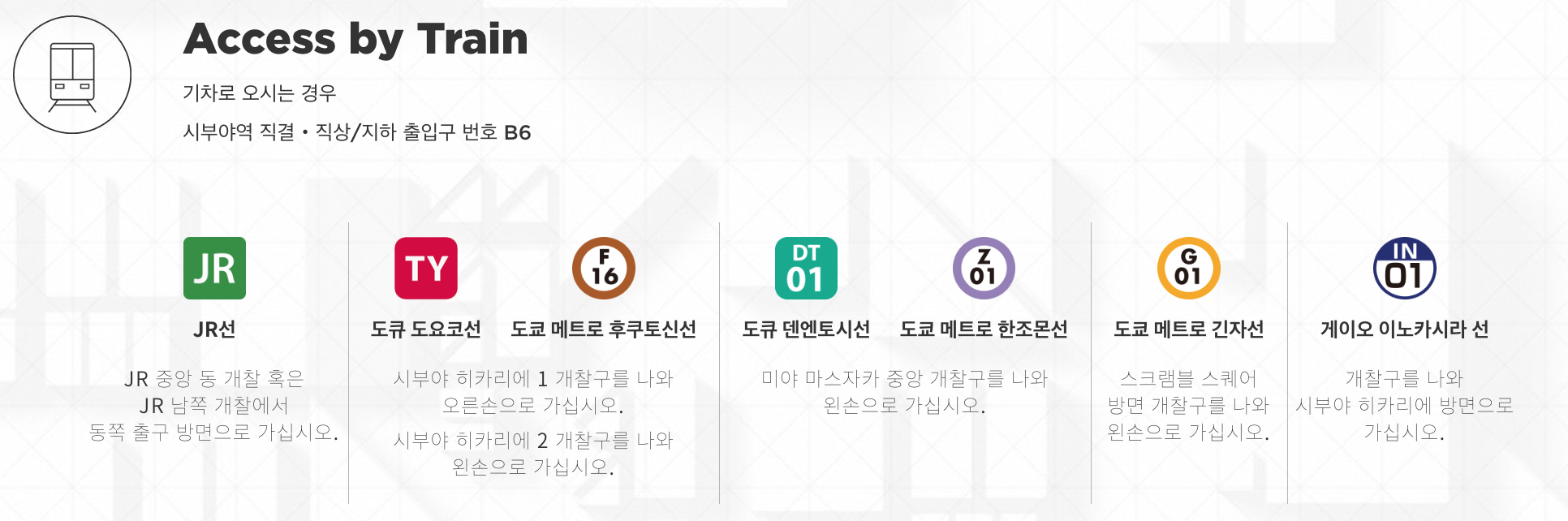 시부야스카이8