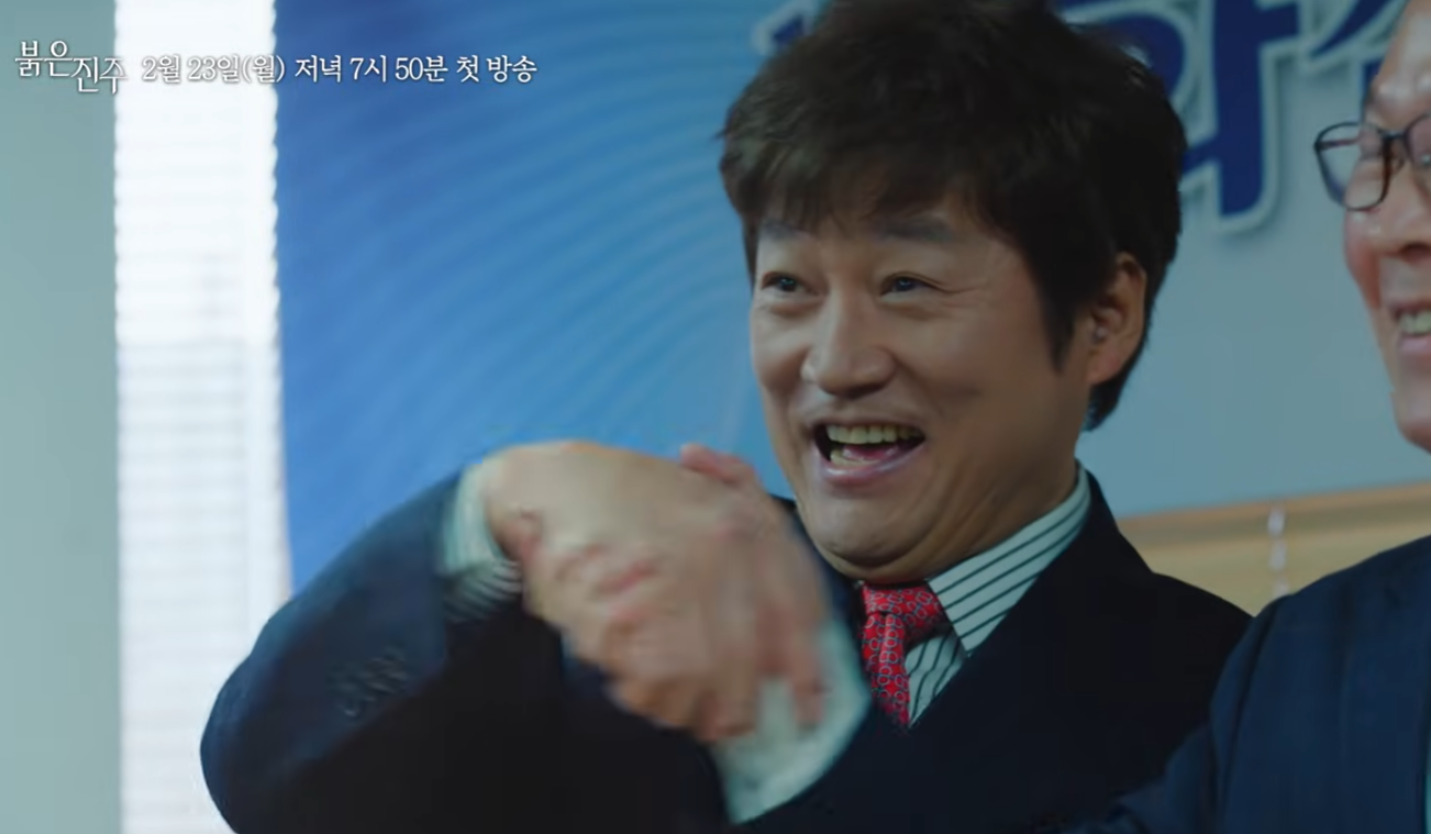 붉은 진주 드라마