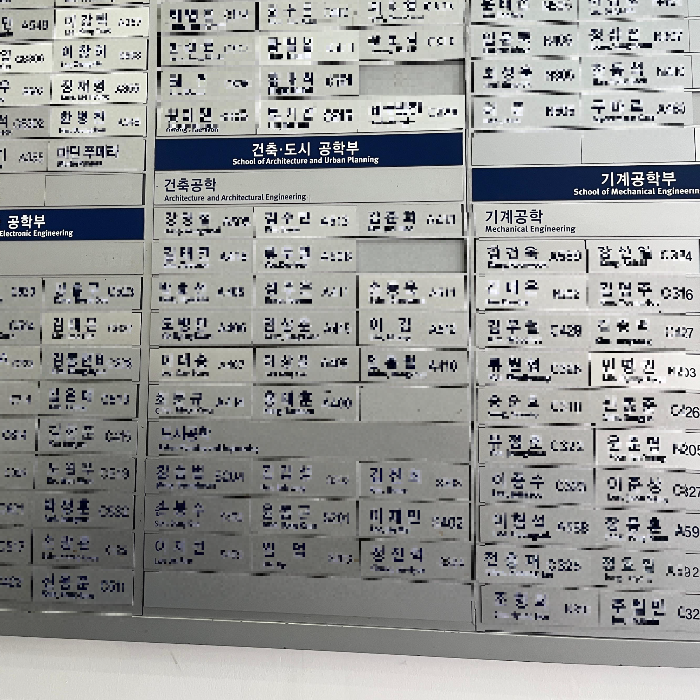 건축.도시 공학부