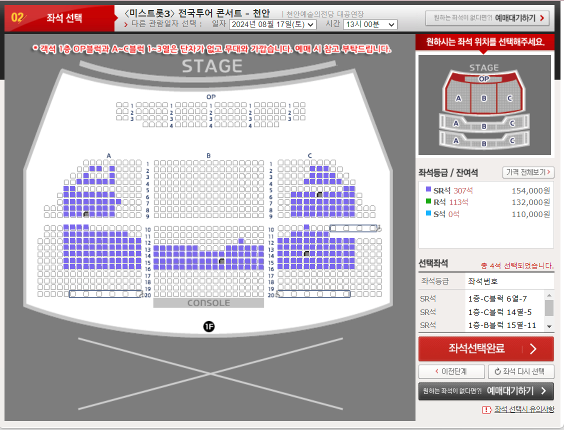 미스트롯3-전국투어-콘서트-in-천안-공연장소