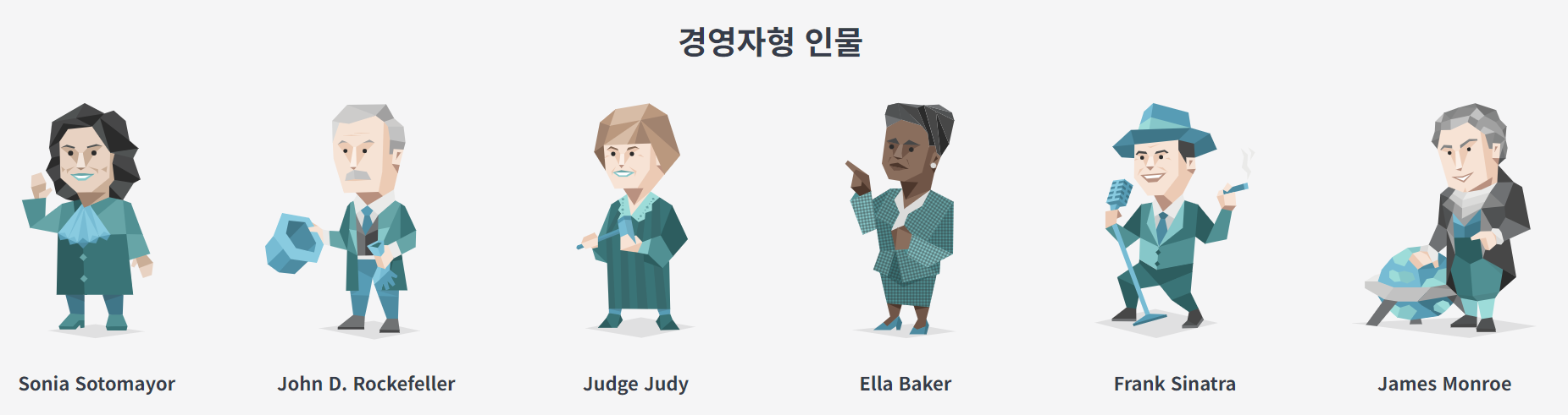 경영자형 인물들 이미지