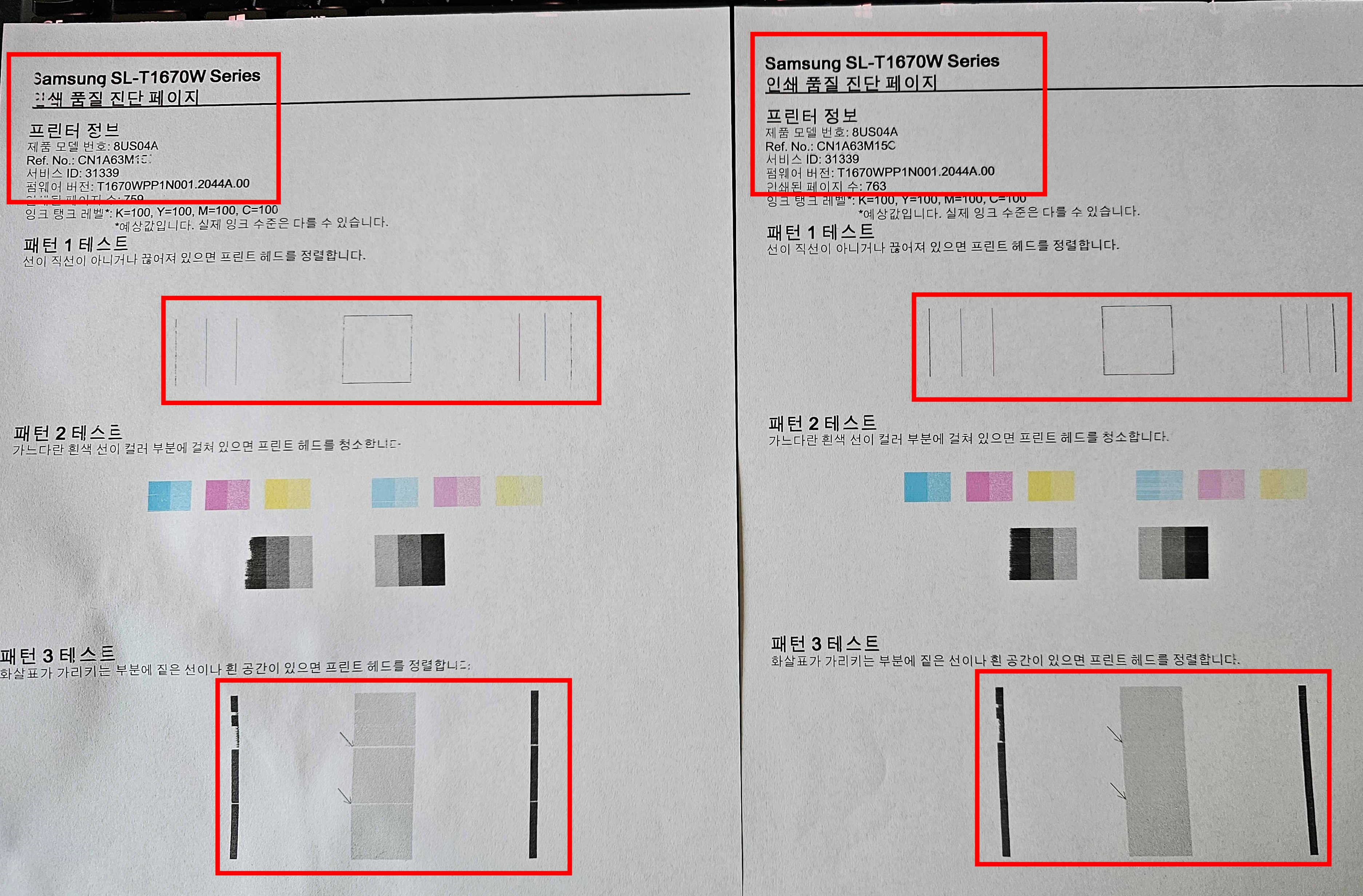 잉크젯프린터 청소