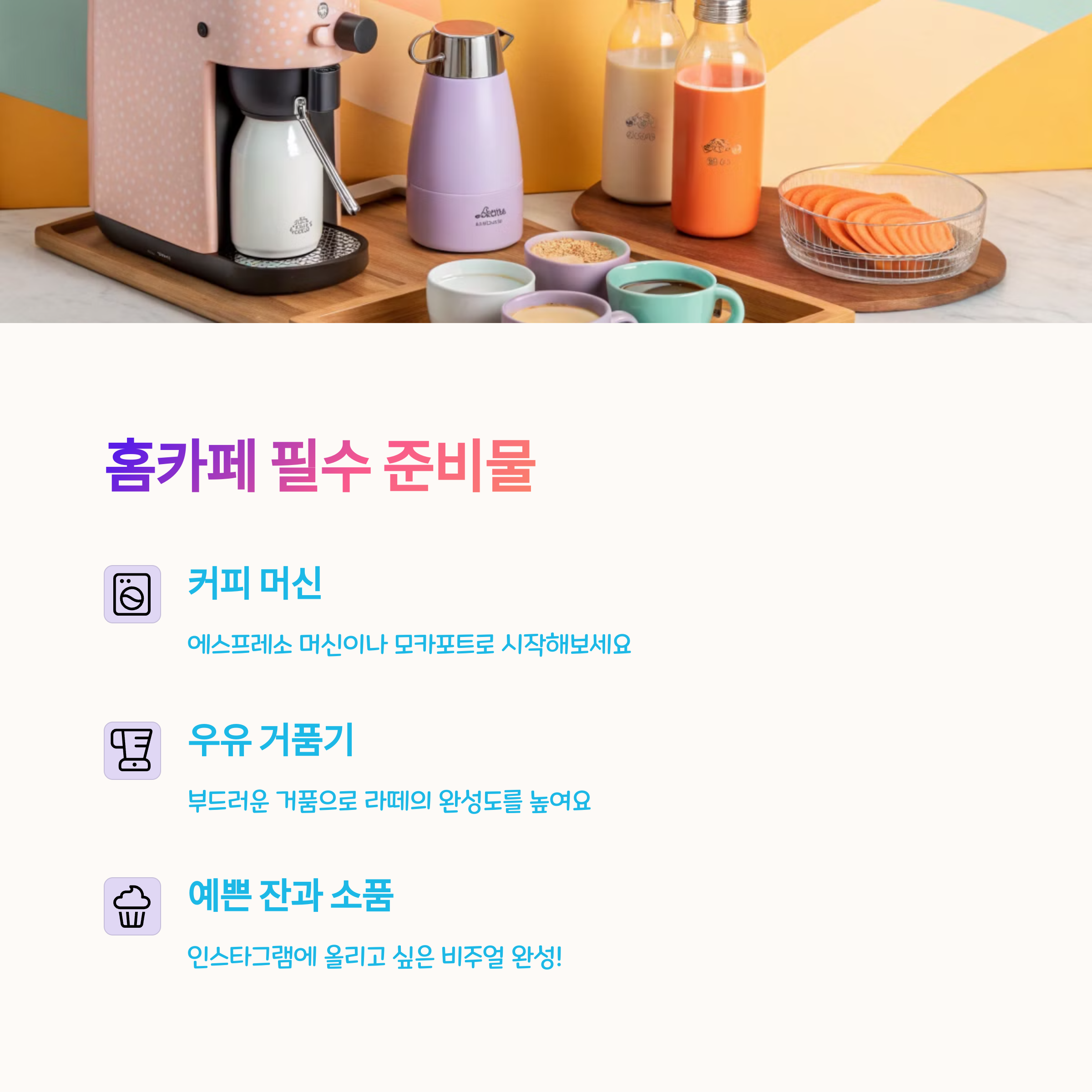 🛠 기본 준비물과 세팅 팁