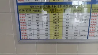 기차시간표 조회 예매 서울역 평택역 청량리역 확인하기_10