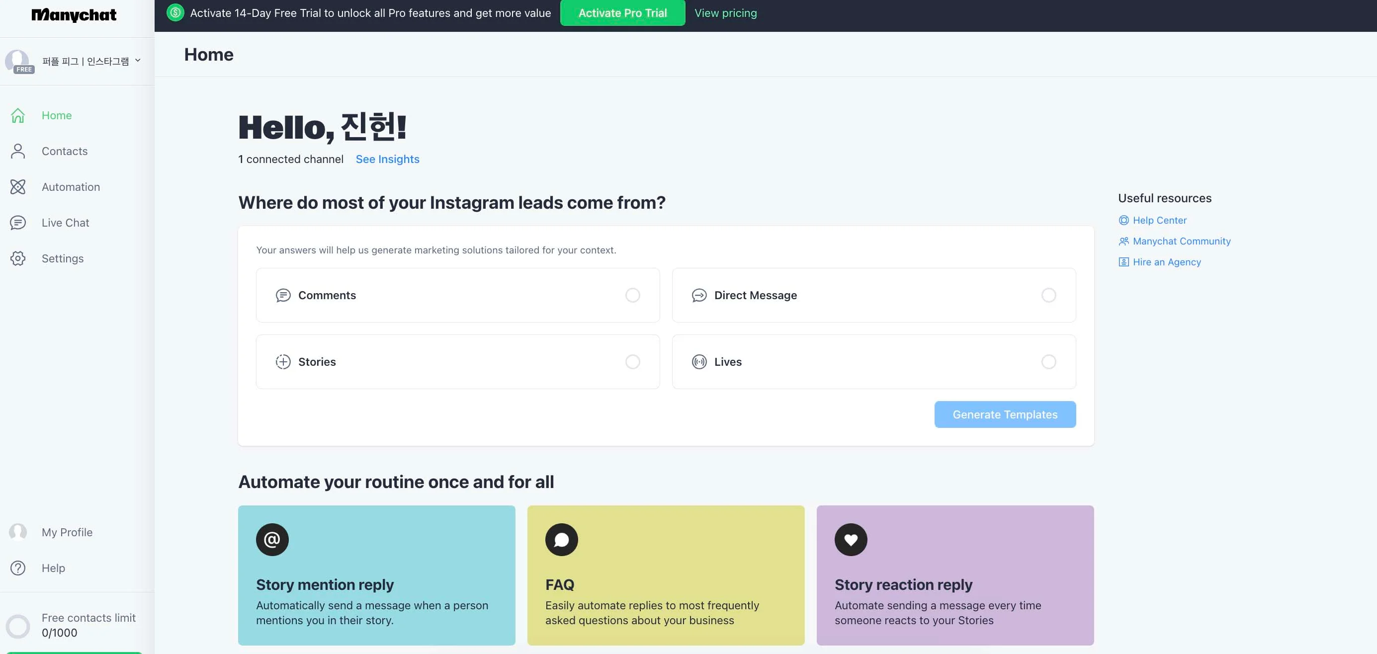 매니챗 기본 대시보드 화면