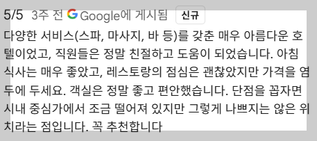 렌터카 여행자를 위한 피렌체 추천 호텔