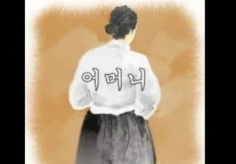 꿈에 돌아가신 어머니가 보이는 의미 정리_15