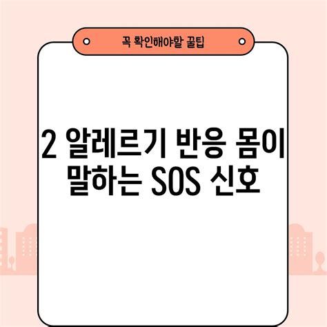 몸이 가려운 이유