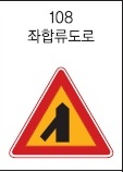 교통 안전 표지판