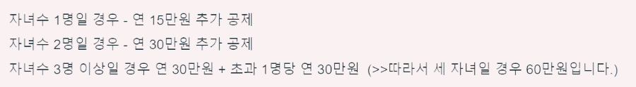 연말정산 인적공제 의료비공제 신용카드공제 부양가족 카드공제 환급금 조회 연말정산 소득공제 세액공제 연말정산 현금 사회 초년생 연말정산 모의 연말 정산 퇴사 퇴사 후 퇴사자 연말정산