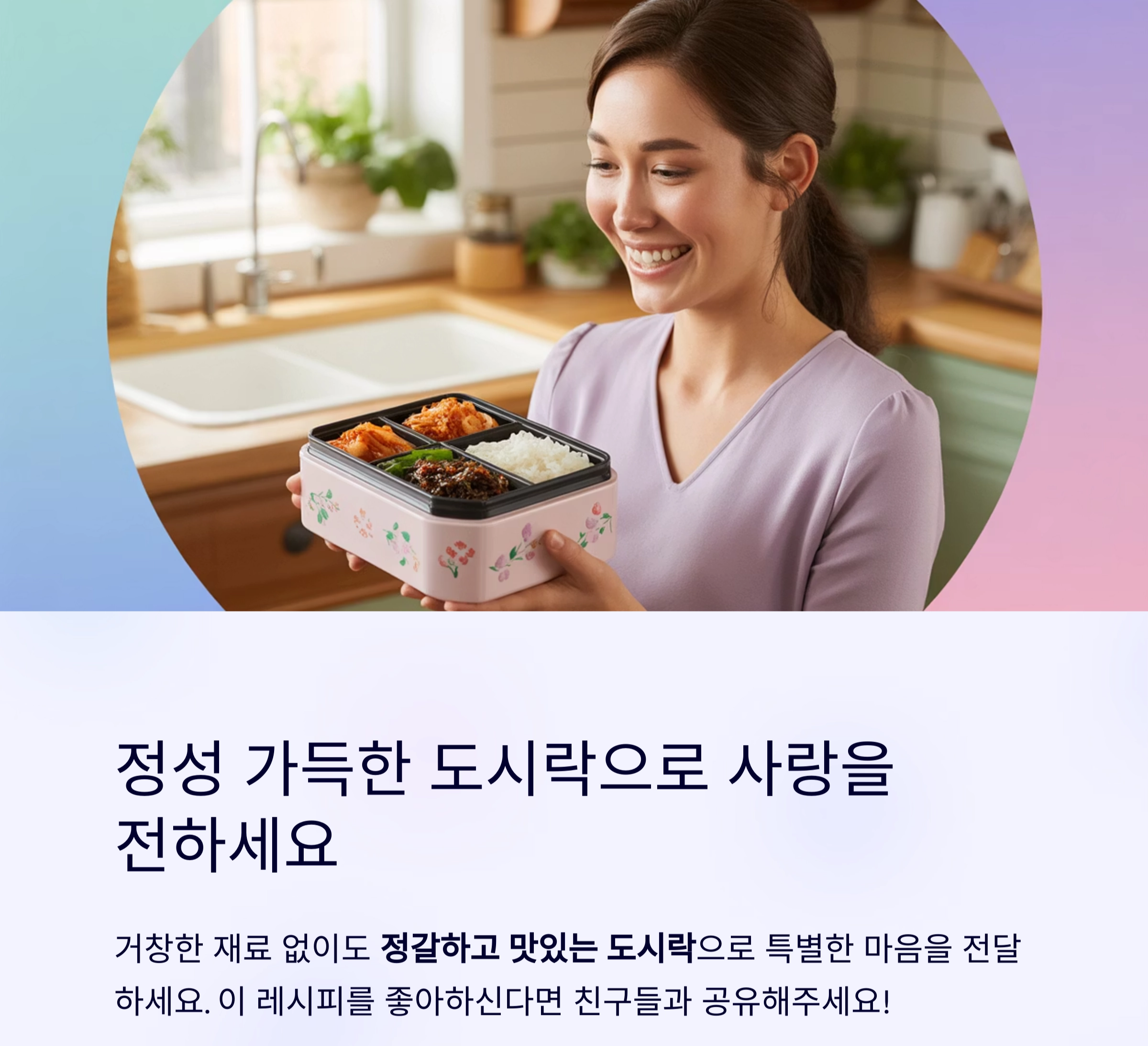 집에서 뚝딱! 롤유부초밥과 매콤 참치전으로 도시락 완성