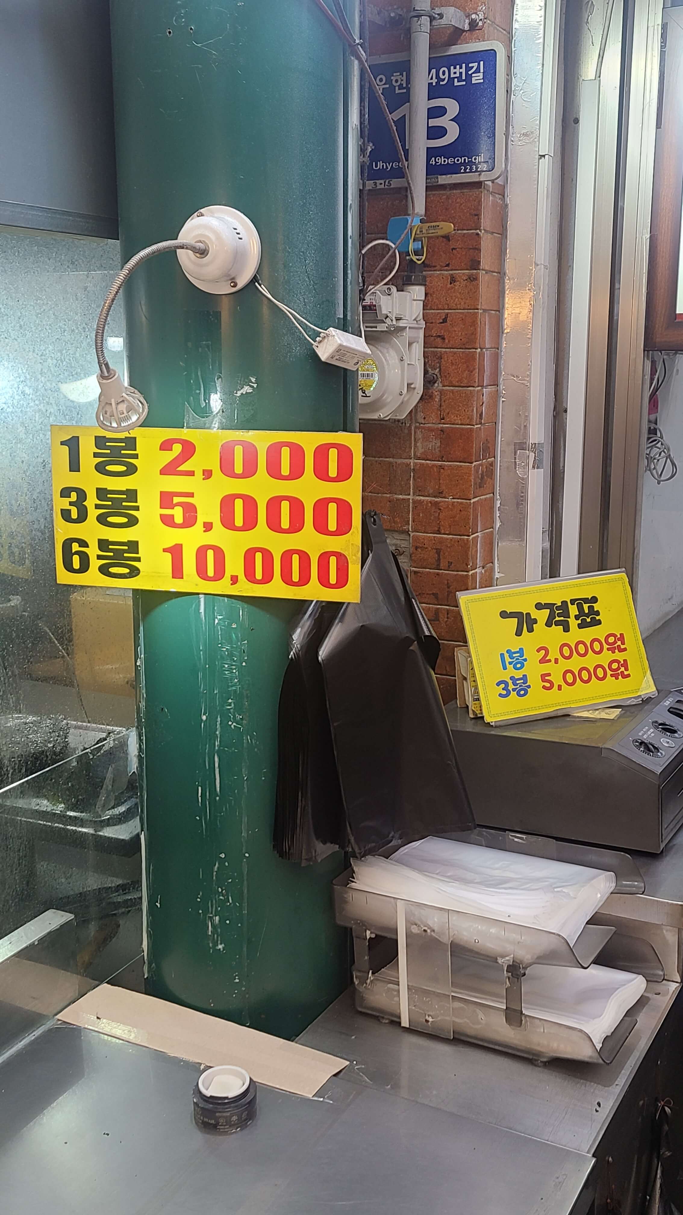 신포참숯김-참숯불김-가격