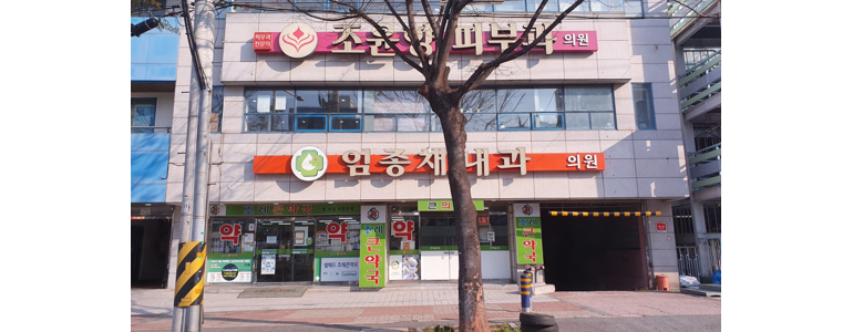 순천시 대상포진