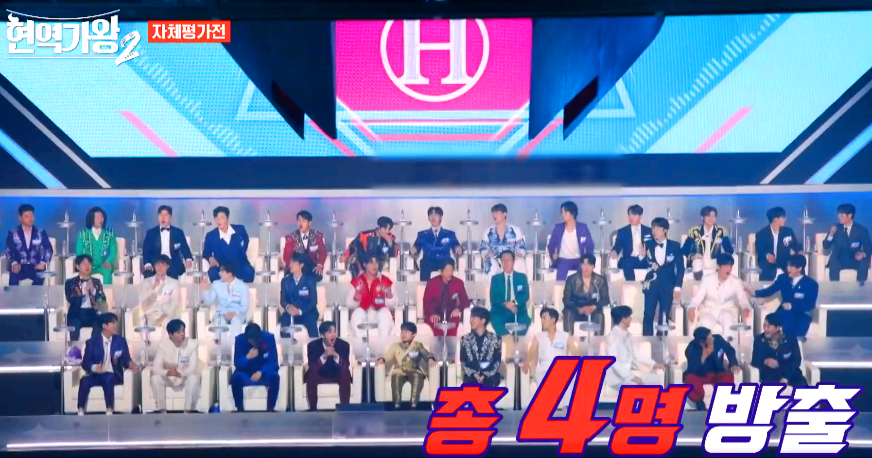 현역가왕 2