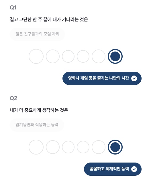 성격-유형별-테스트-타입스