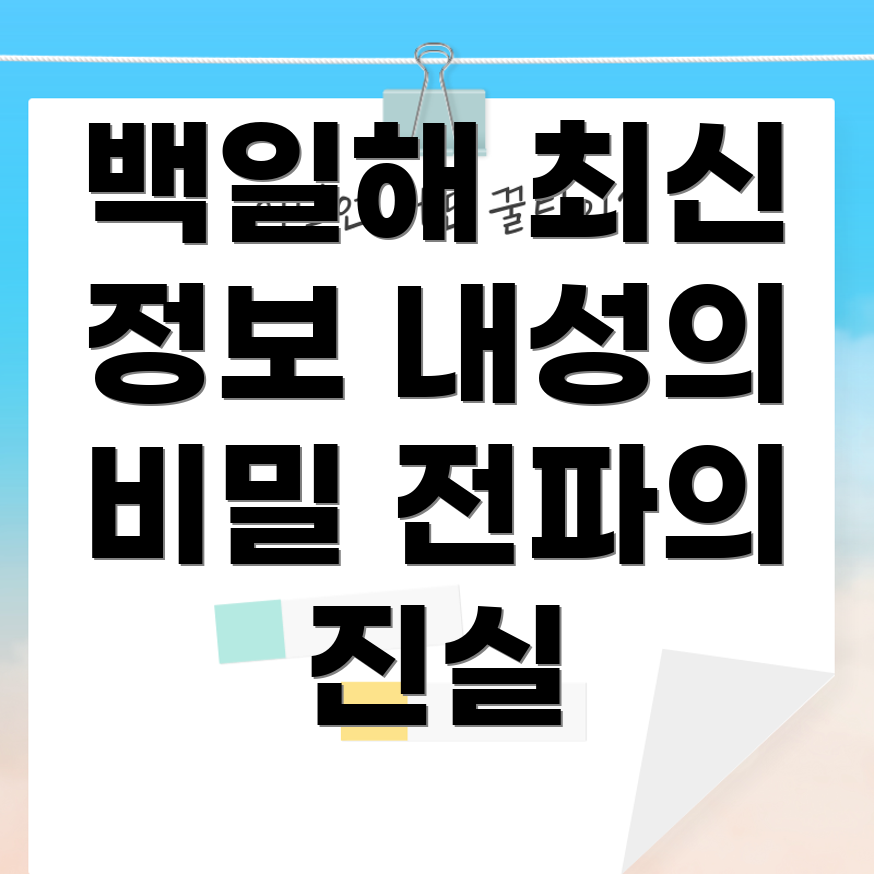 백일해 세균