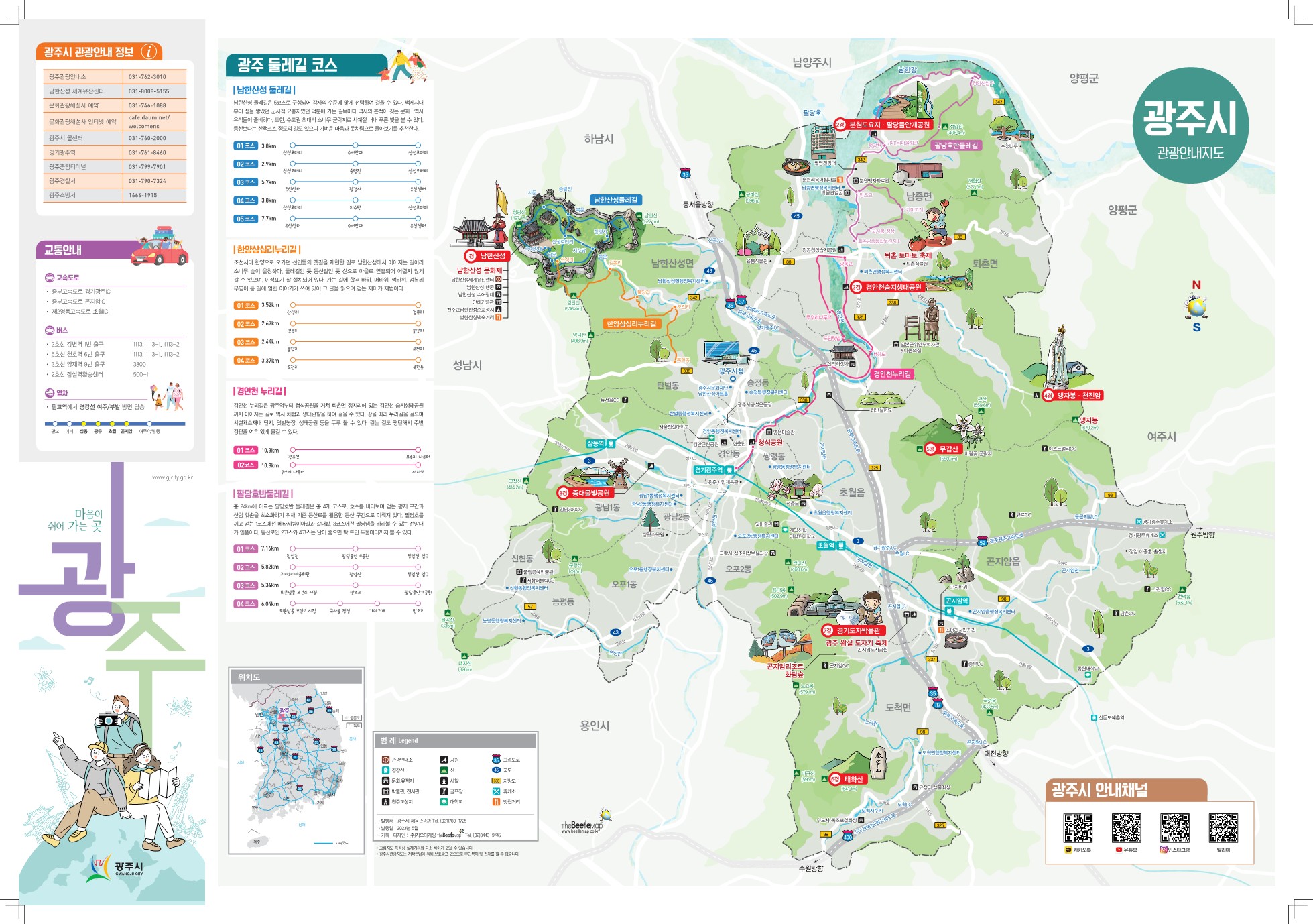 경기도 광주 관광 지도