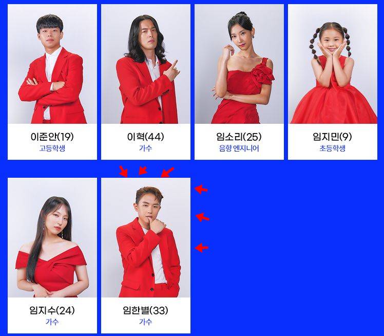 내일은 국민가수 임한별 투표