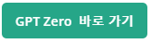 GPT 제로 바로가기