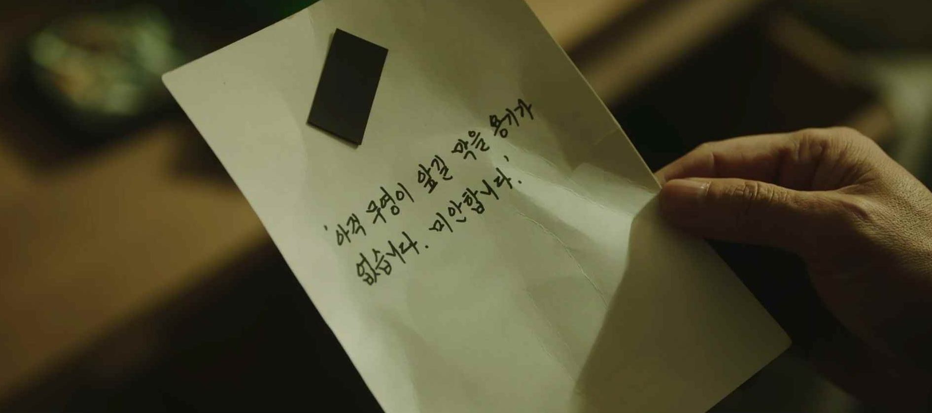 이로운사기12회