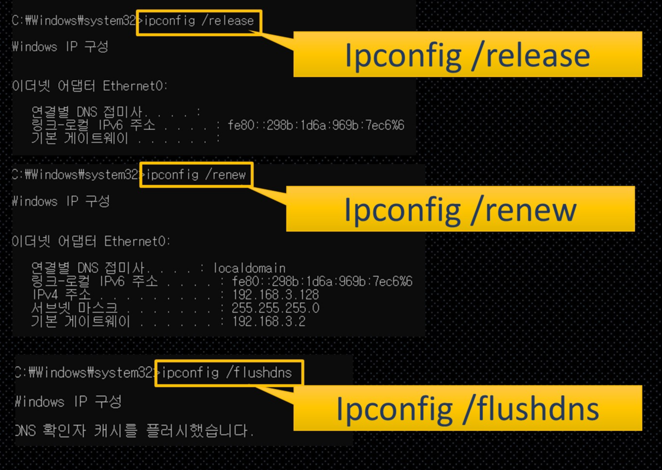 공유기 인터넷 연결 안됨 명령 프롬프트 입력