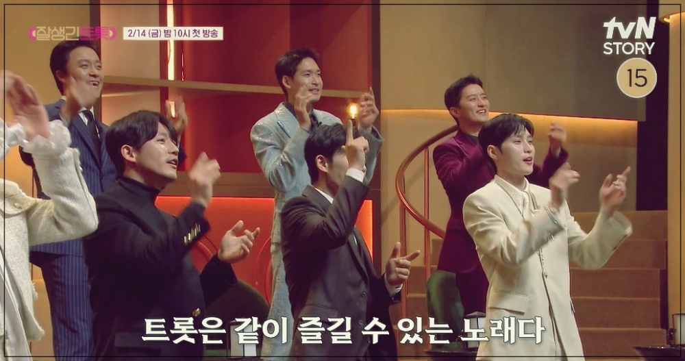 tvN 트롯예능 잘생긴 트롯 출연진