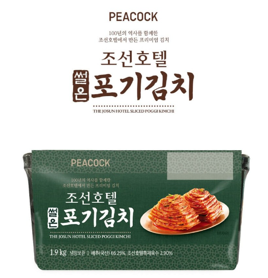 포기김치