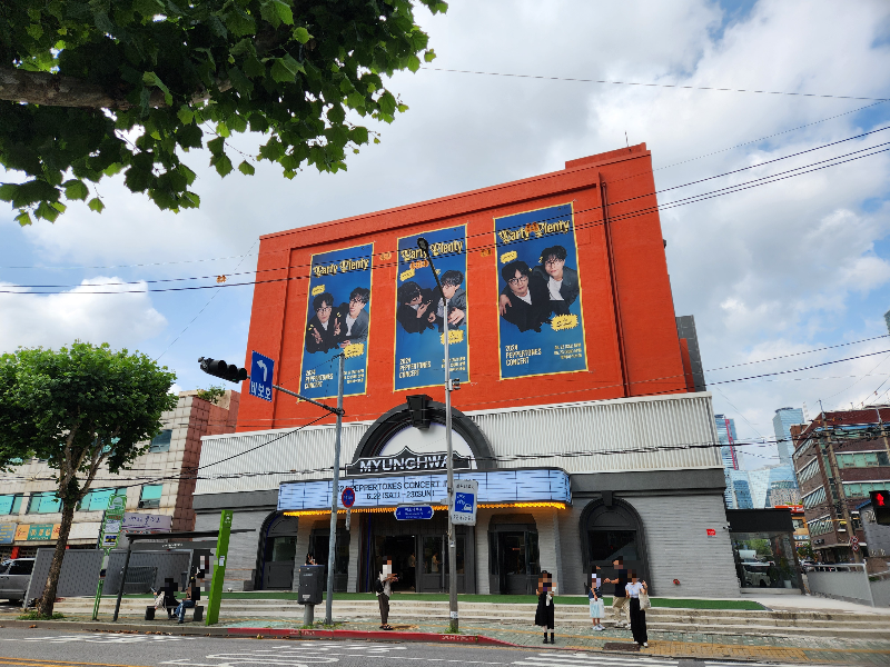 명화라이브홀 시야