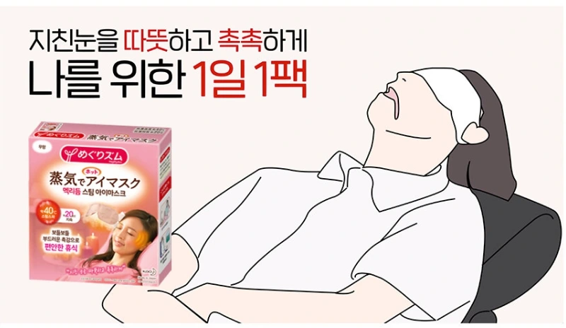 눈다래끼전염