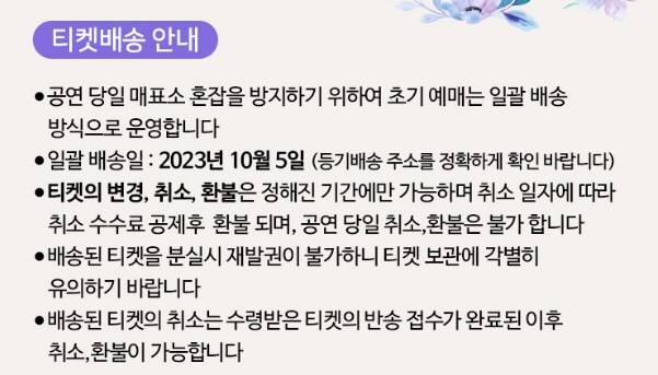 송가인 콘서트 일정 예매 제주 2023