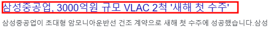 삼성중공업 수주